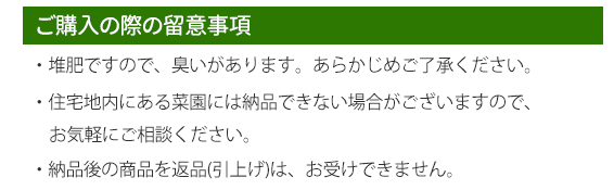 留意事項
